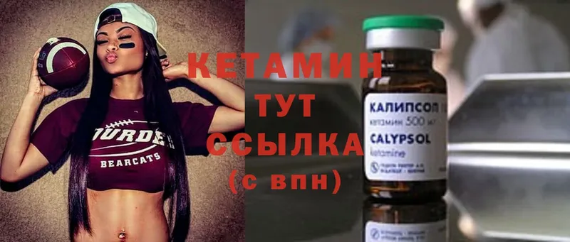 КЕТАМИН ketamine  shop формула  Борисоглебск  мега как зайти 