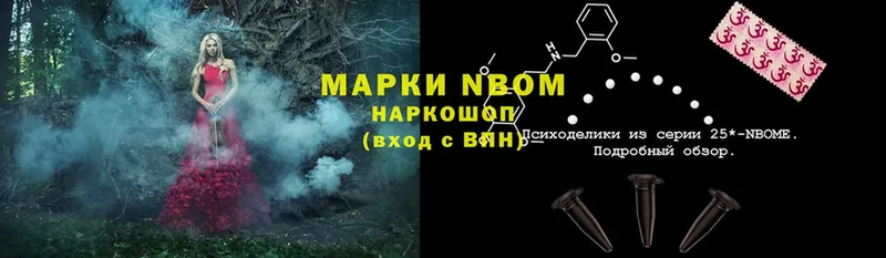 Наркотические марки 1500мкг  blacksprut как зайти  Борисоглебск  купить наркотик 